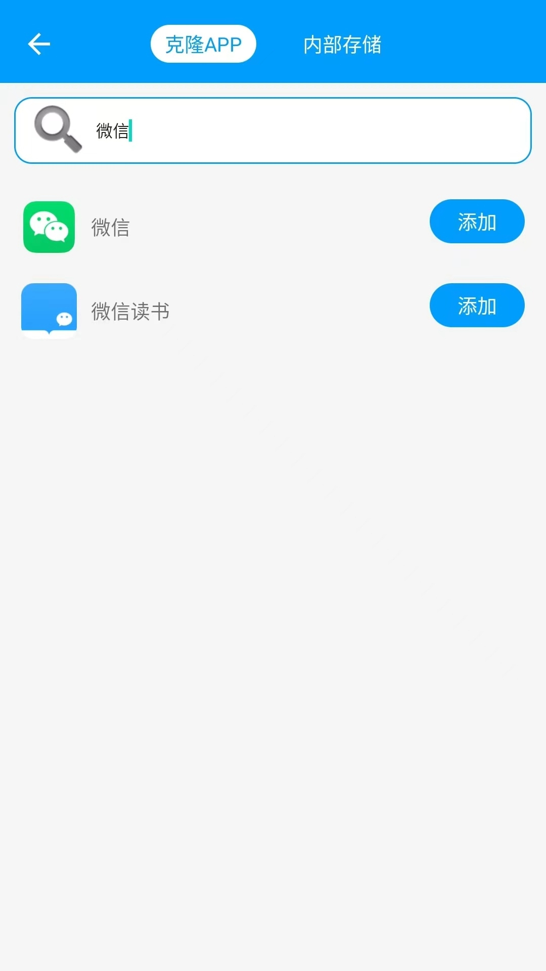 无忧分身v1.0.2截图3