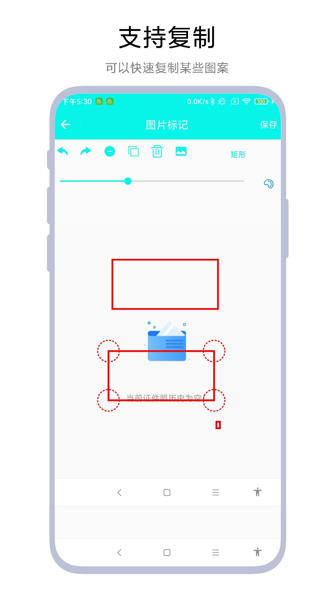 产品标注工具vV1.0.1截图2