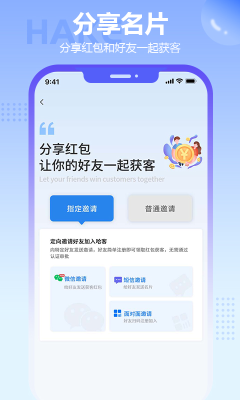 哈客v1.1.1截图1