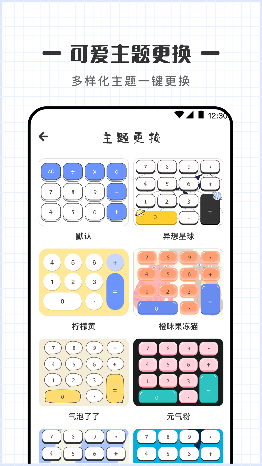 计算器v4.3.1截图1