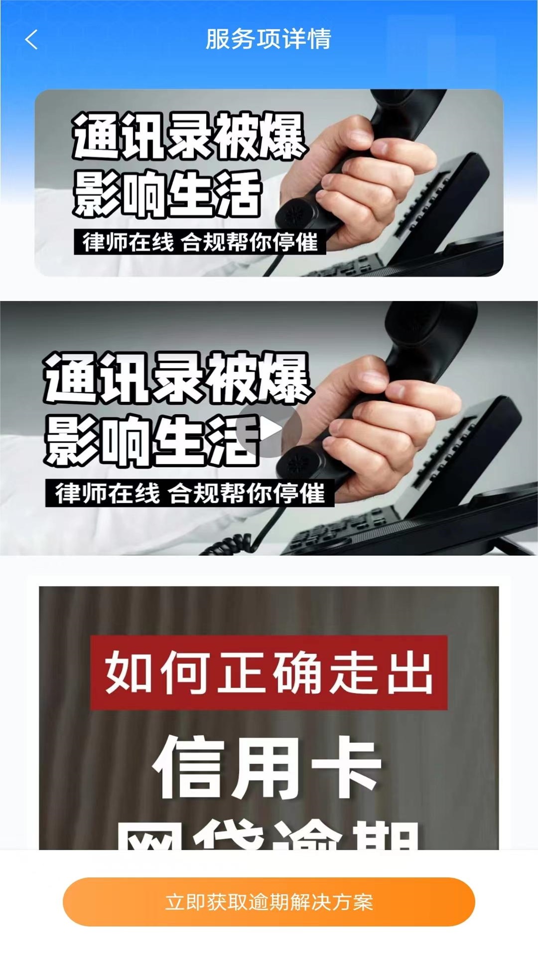 债帮手截图3