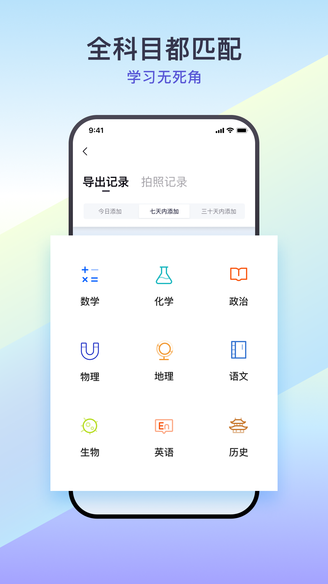找题宝v1.7截图2