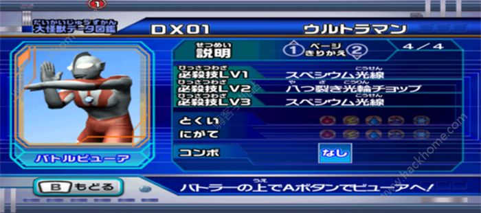 大怪兽格斗DX截图1