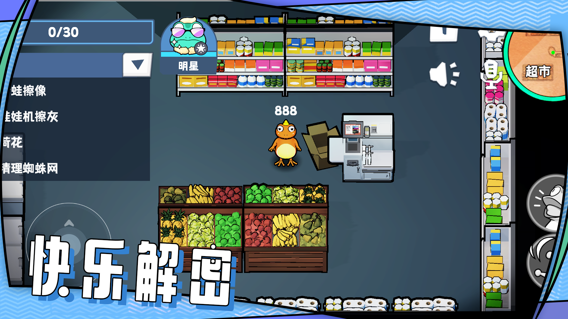 呱呱杀截图1
