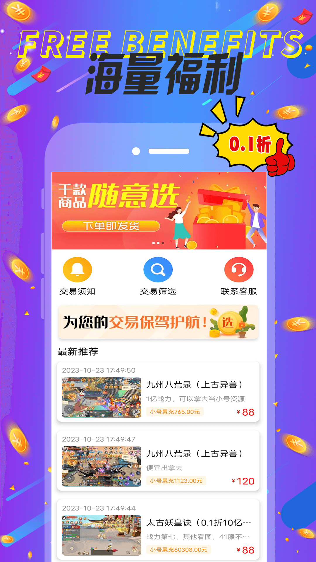 巴兔游戏截图2