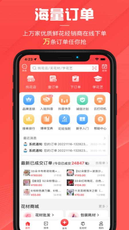 花娃v12.10.96截图4