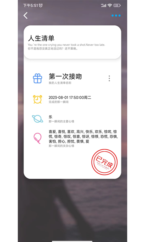 微励志v1.0.9.10588截图2