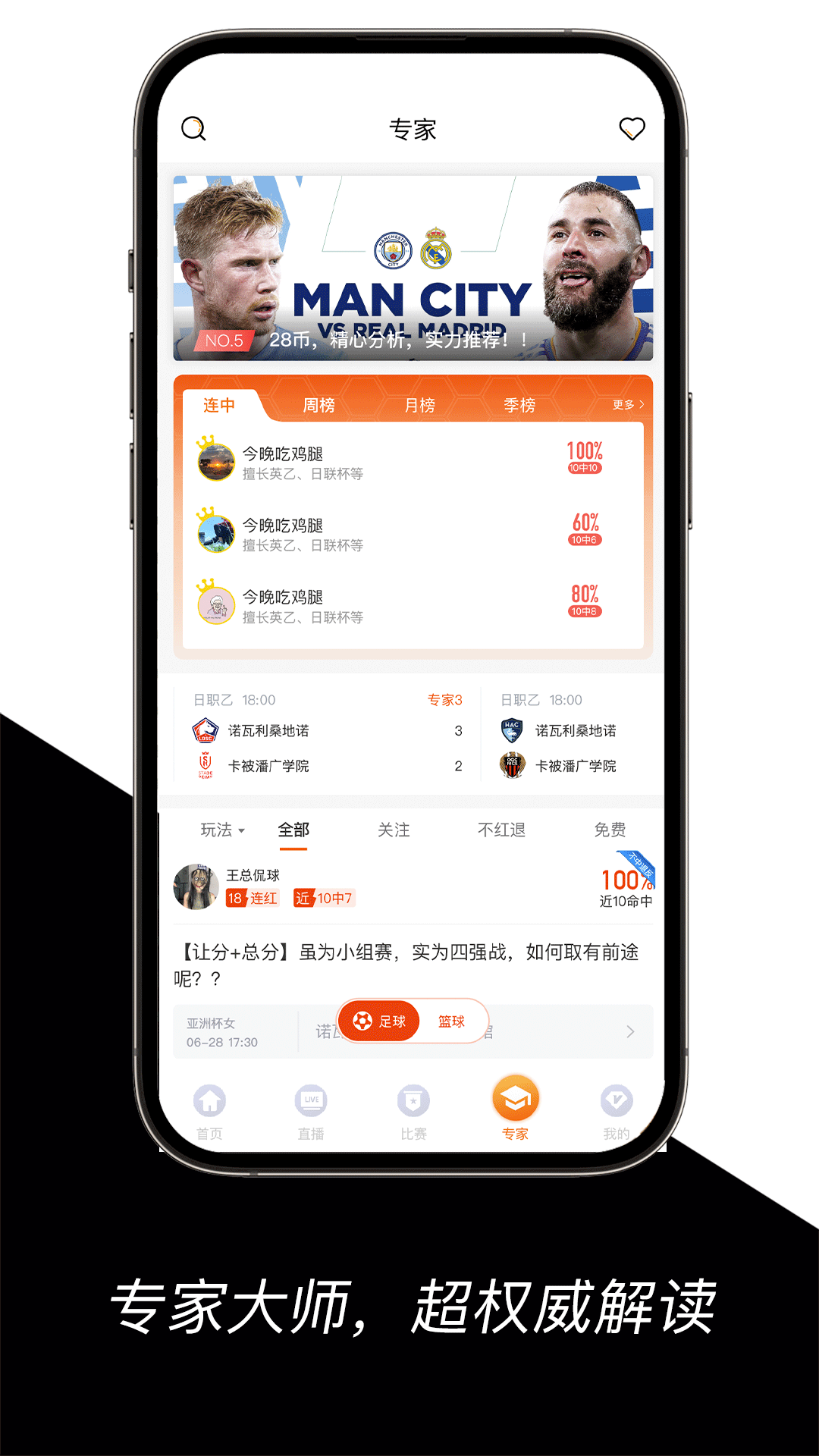 酷球体育v1.0.3截图2