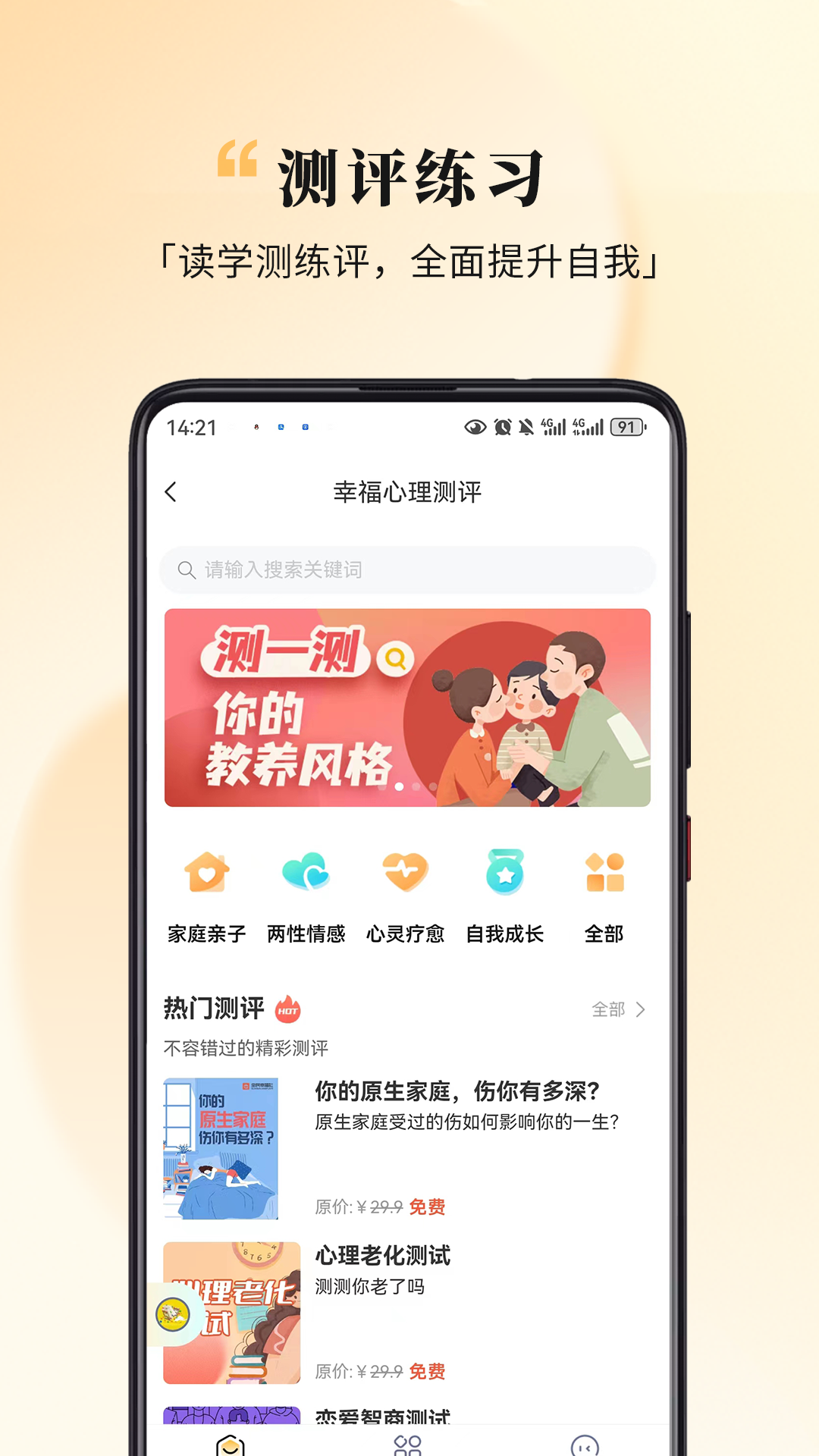 全民幸福社v5.8.1截图2