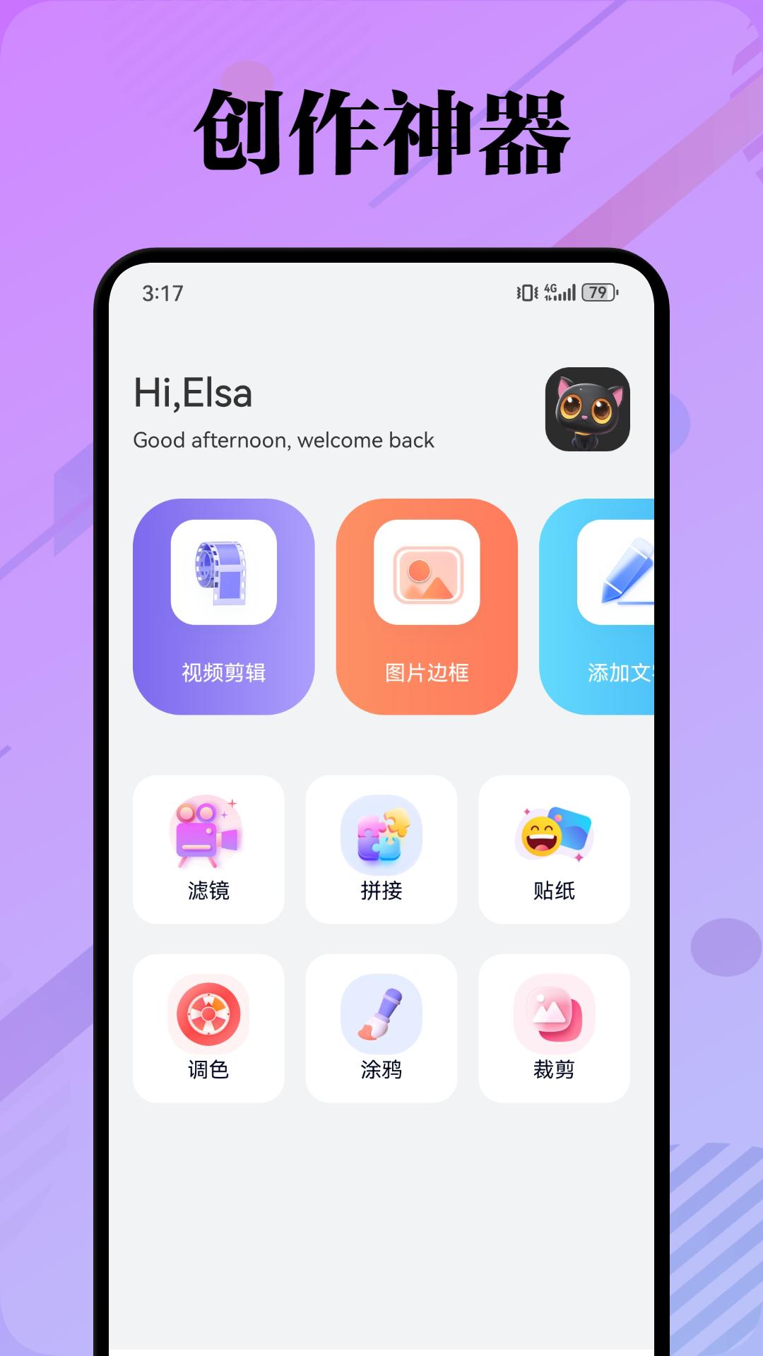 LT画质v1.1截图4