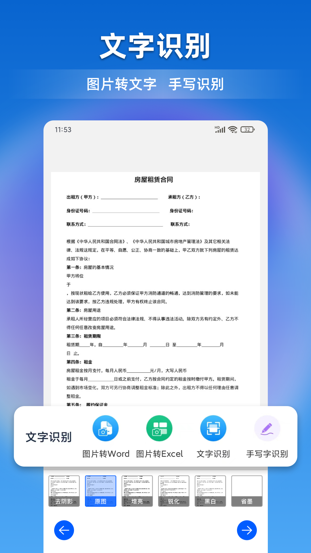 文档全能宝v1.0.0截图2