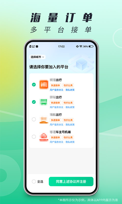 单来乐v1.23.8截图4