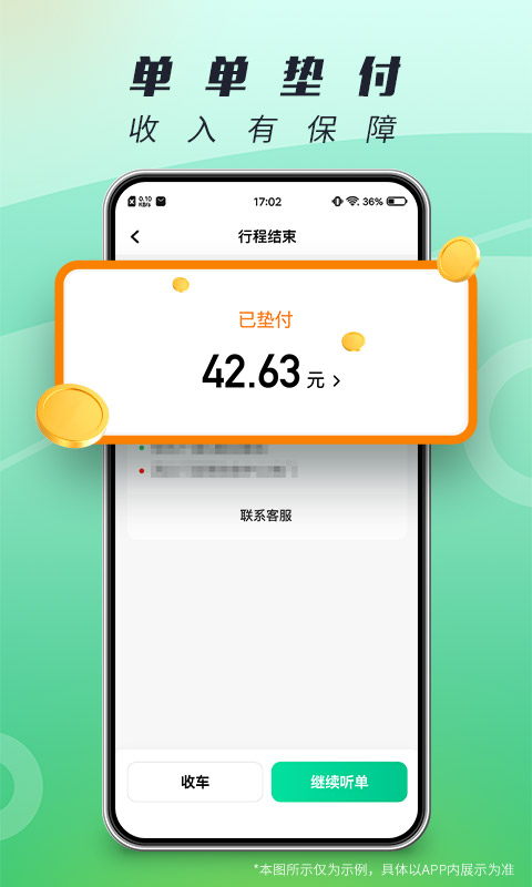 单来乐v1.23.8截图5