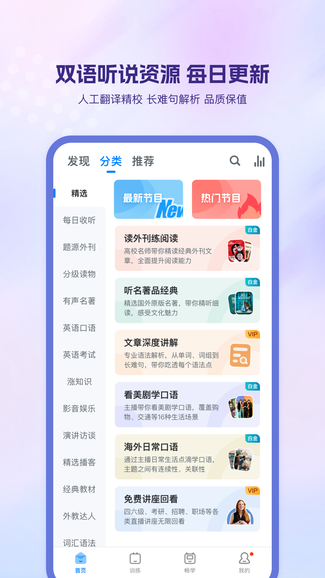 可可英语v4.9.35截图5