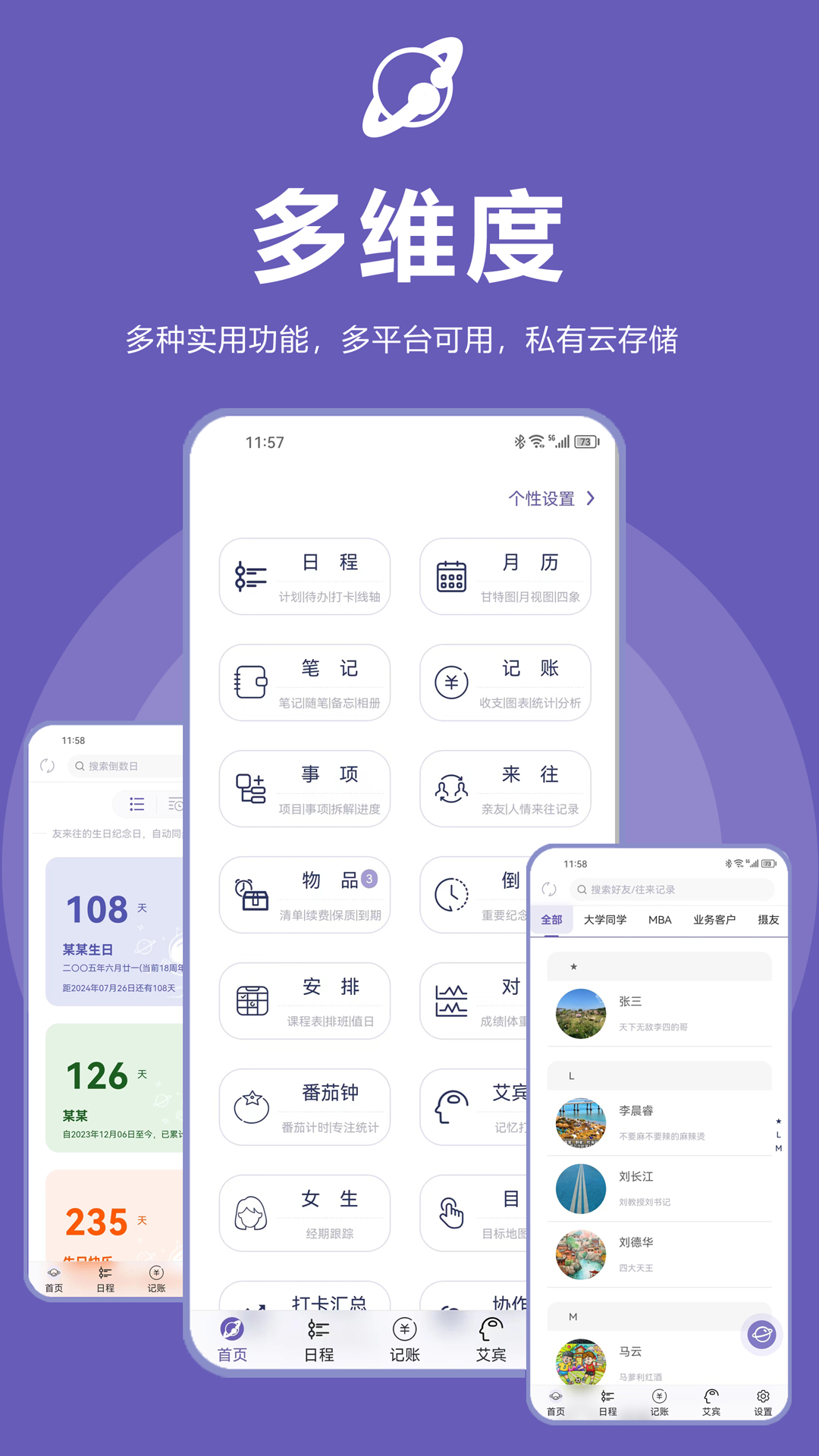 土星计划v5.5.9截图1