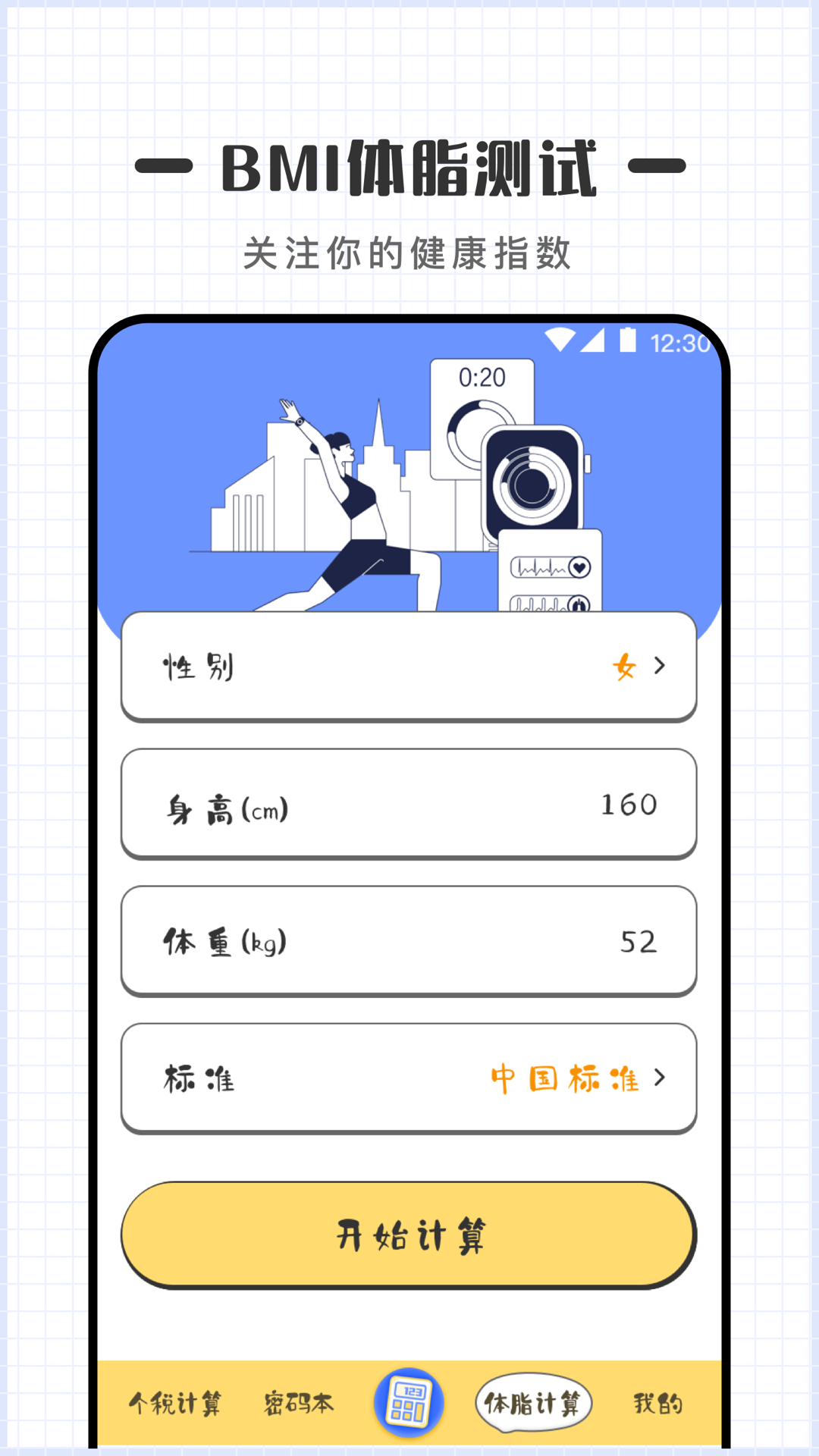 计算器截图3