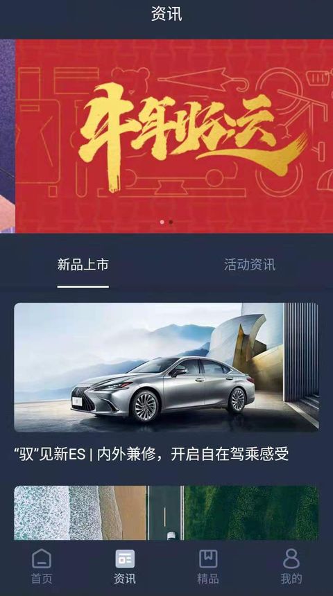 Lexus Accessory截图2