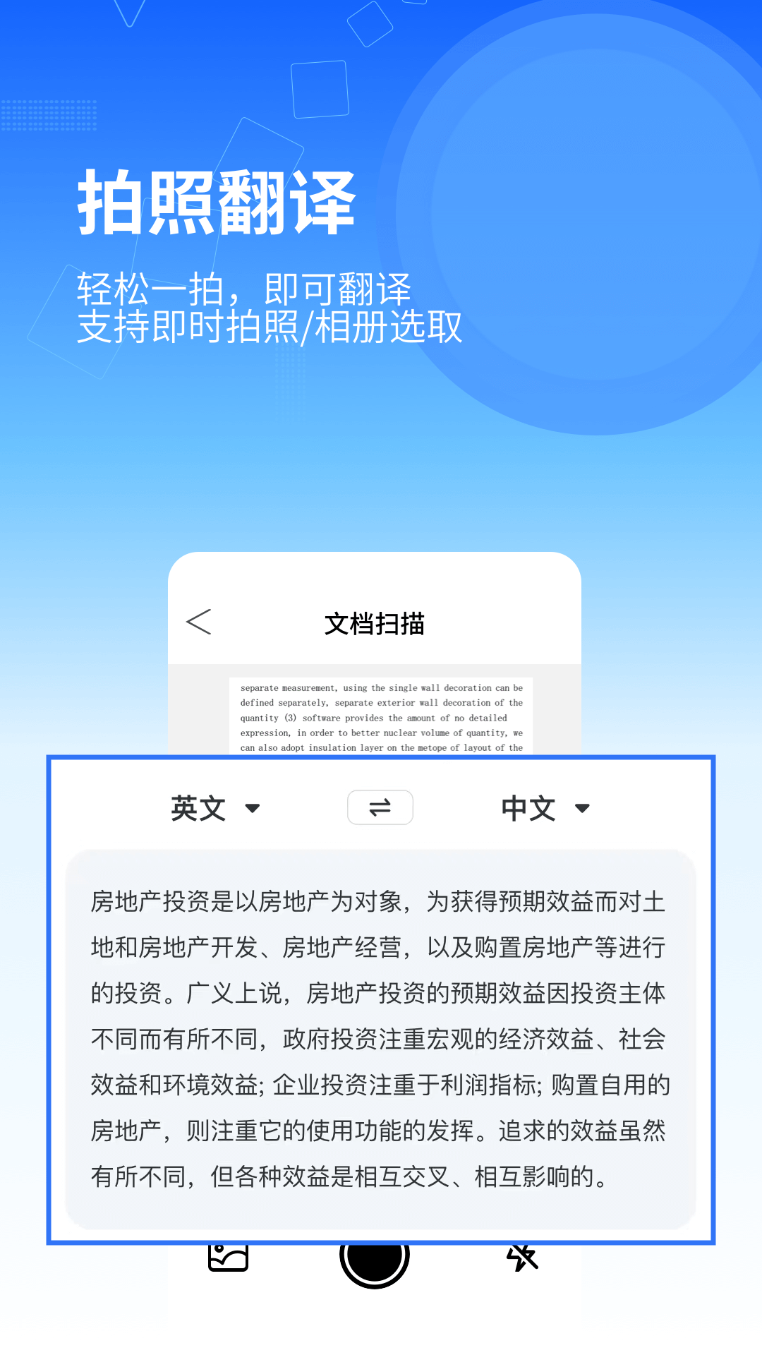 印象扫描宝v1.0.0截图1