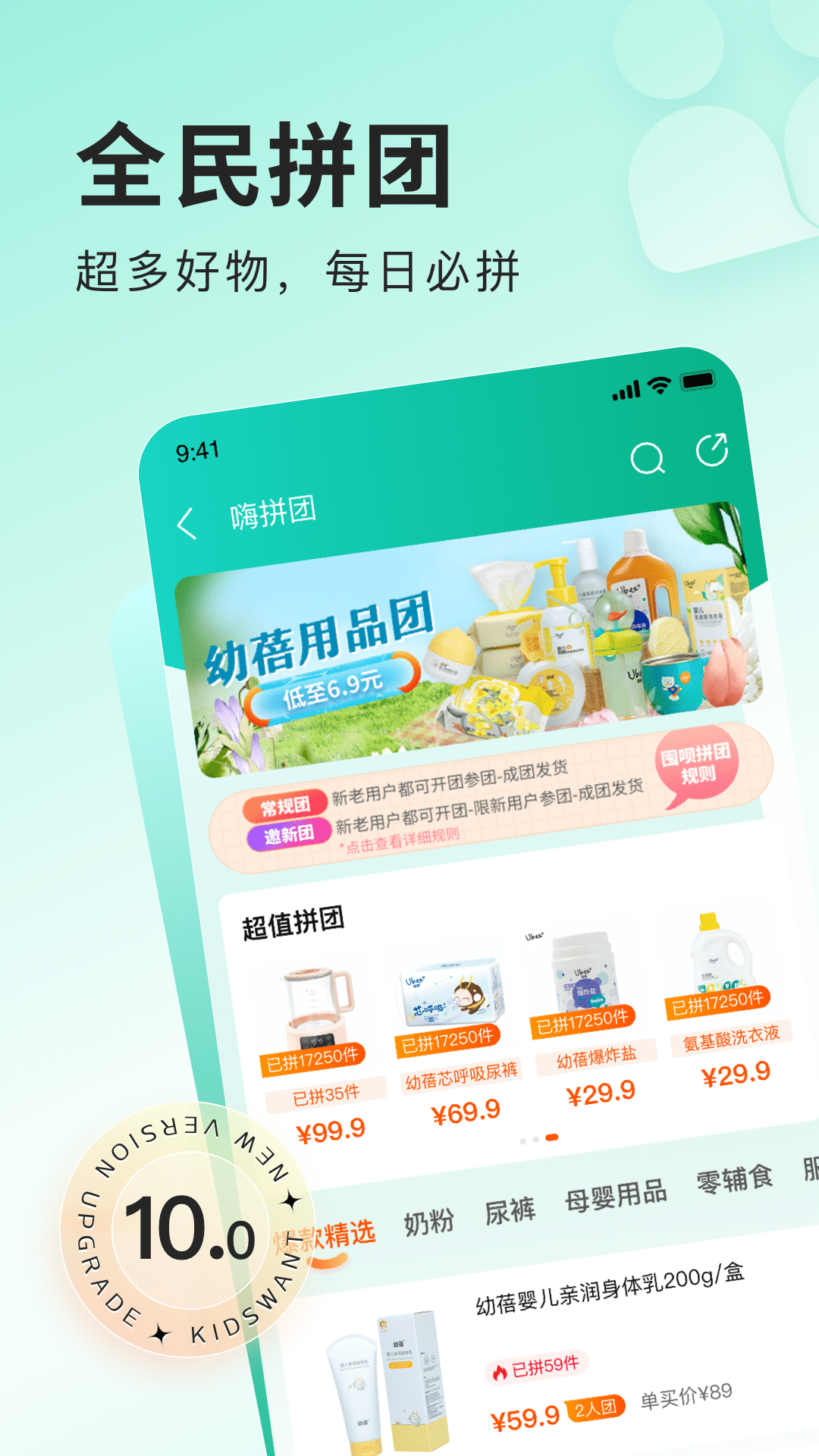 乐友v10.2截图1