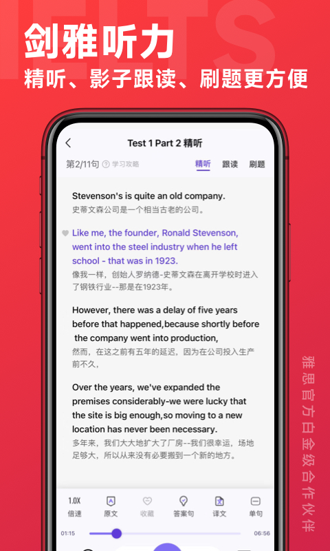 学为贵雅思v3.15.1截图2