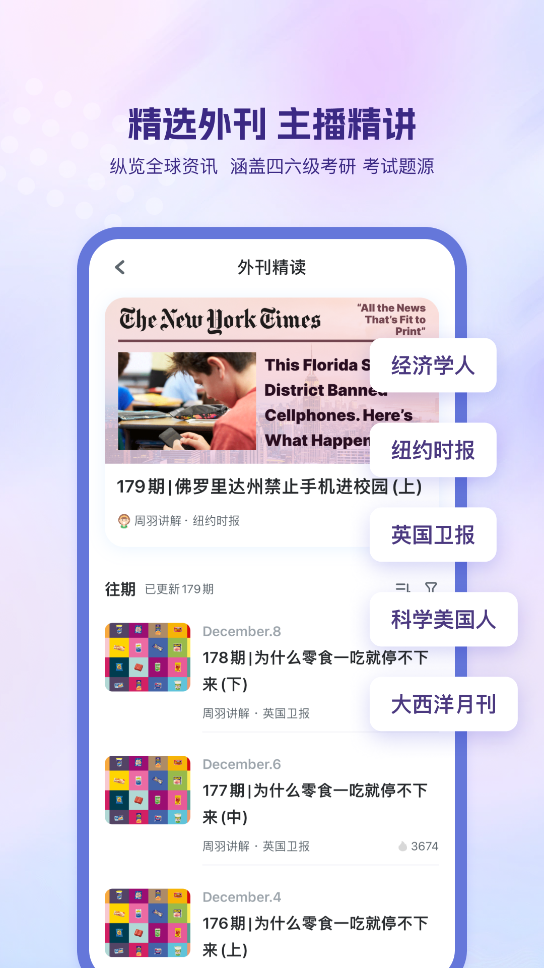 可可英语v4.9.35截图4