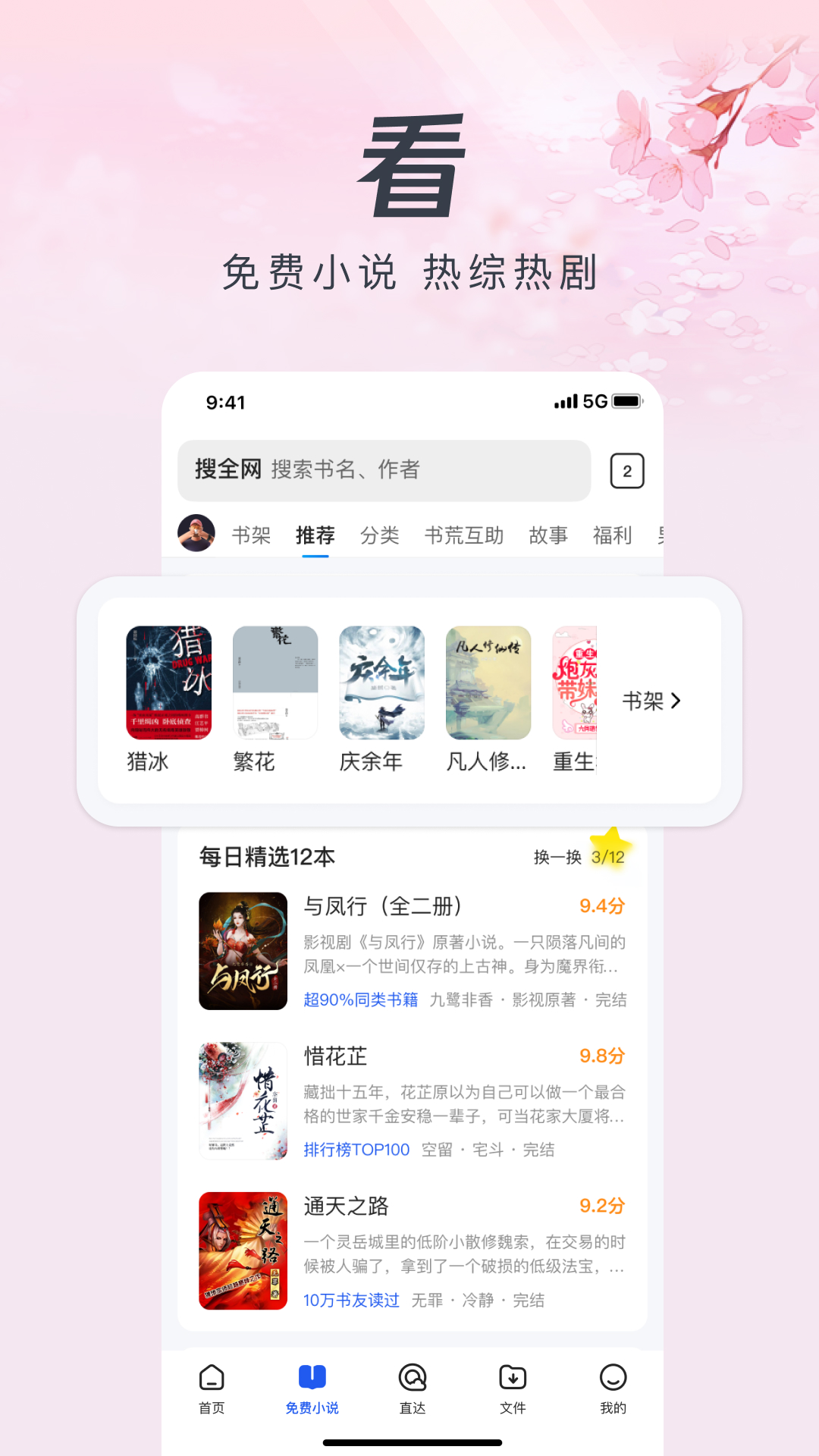 QQ浏览器v15.0.0.0031截图1