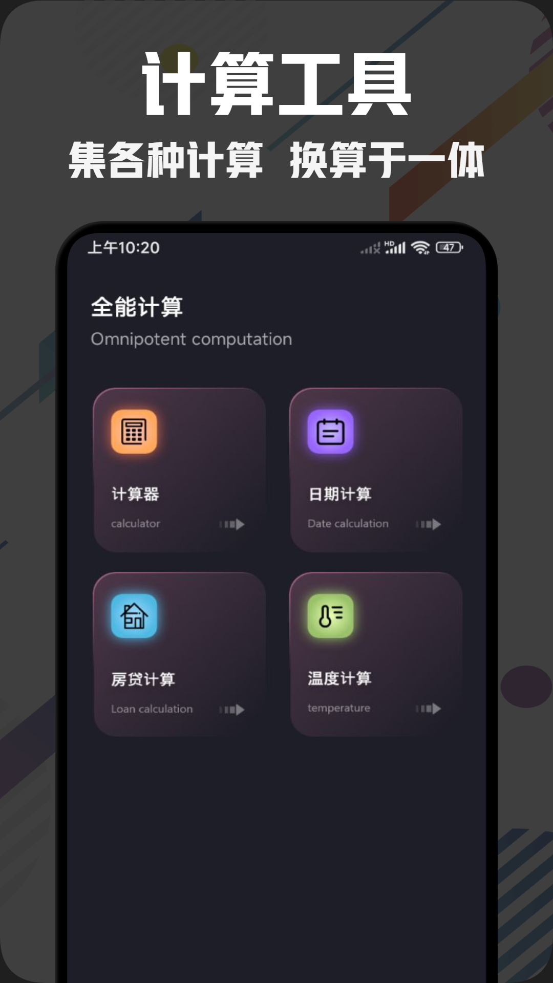 gfx工具宝v1.1截图1