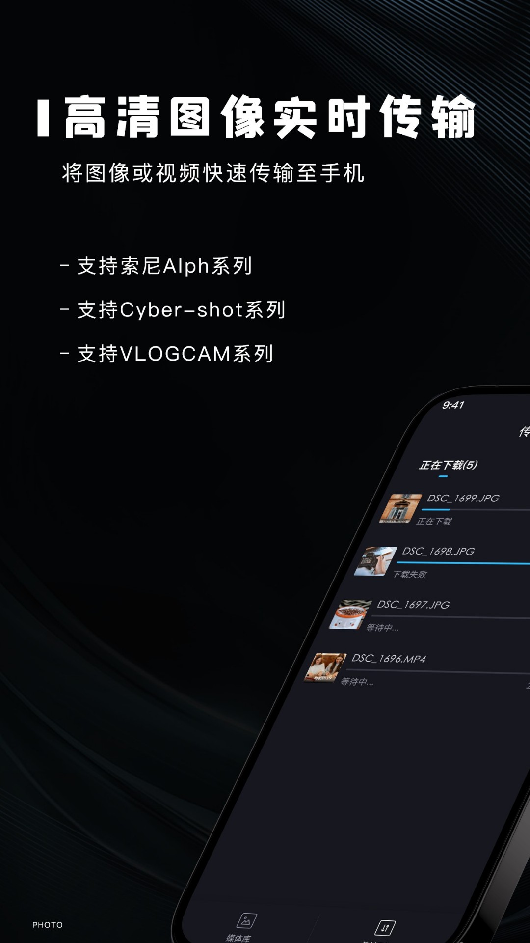 imaging edge mobilev1.1截图4