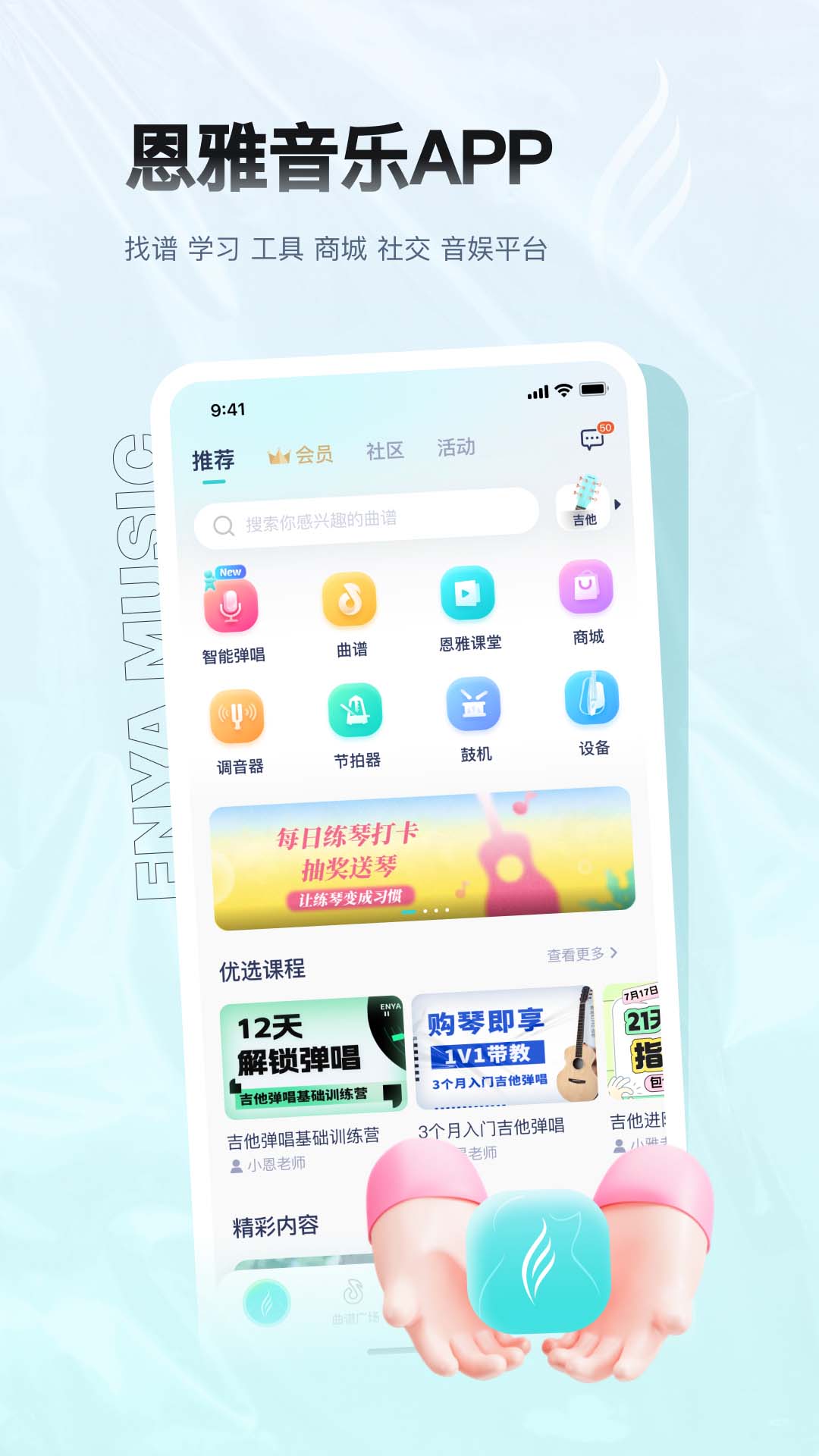 恩雅音乐v5.6.0截图5