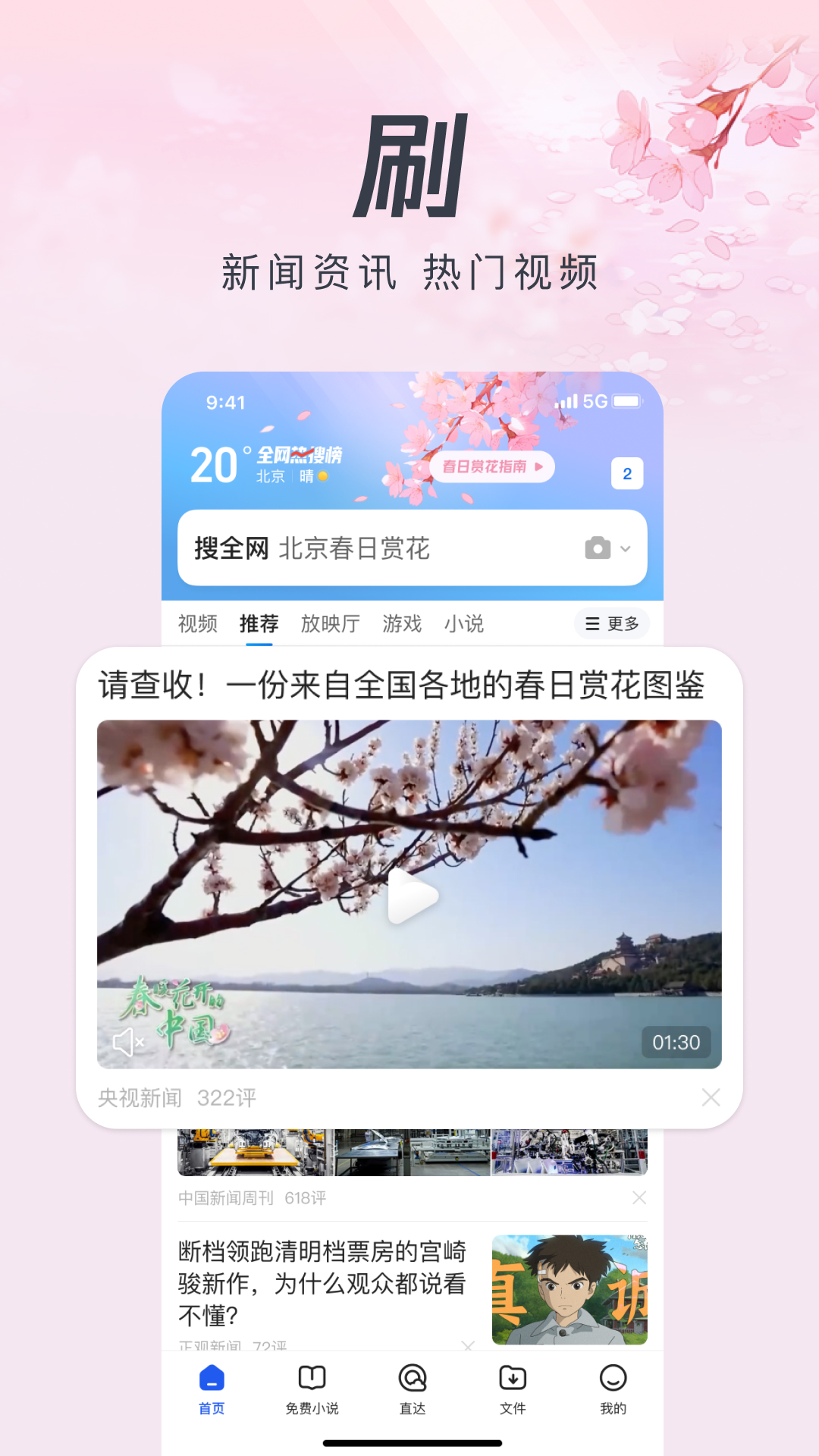 QQ浏览器v15.0.0.0031截图3