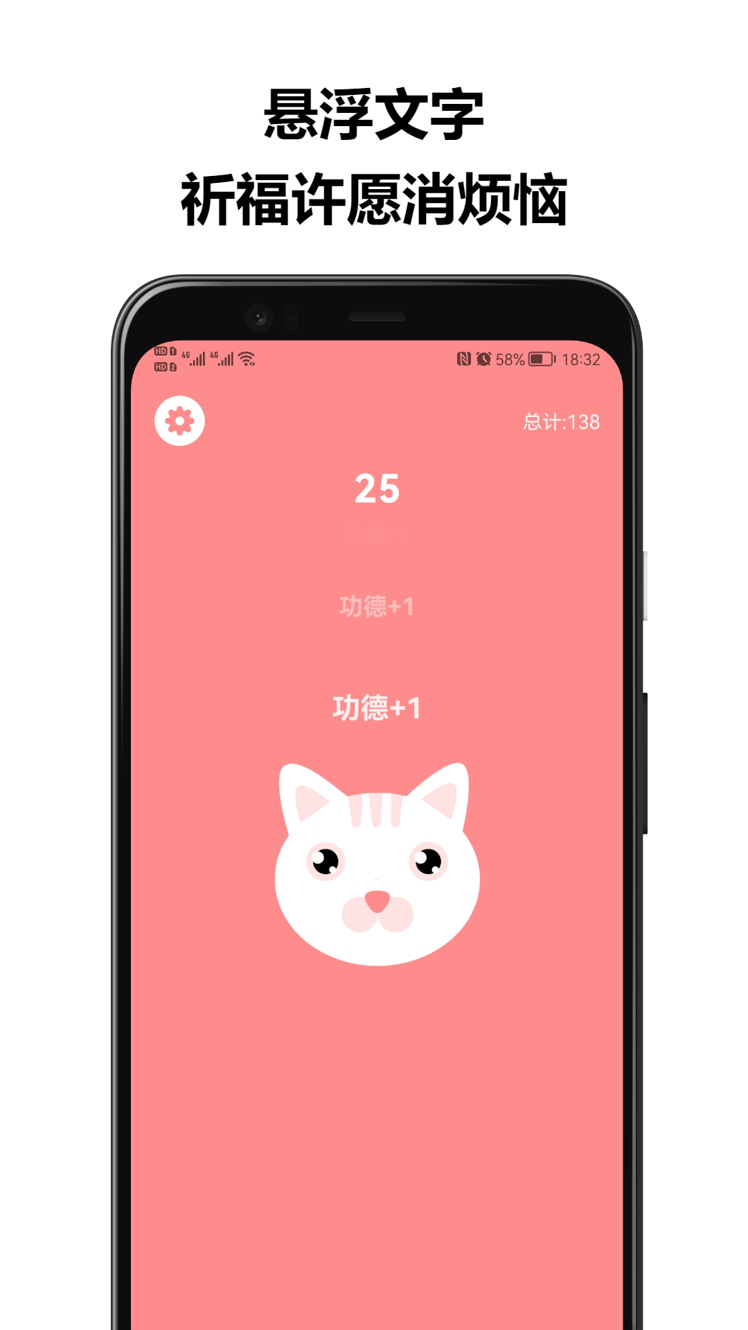 欢乐敲敲v1.2.78截图2