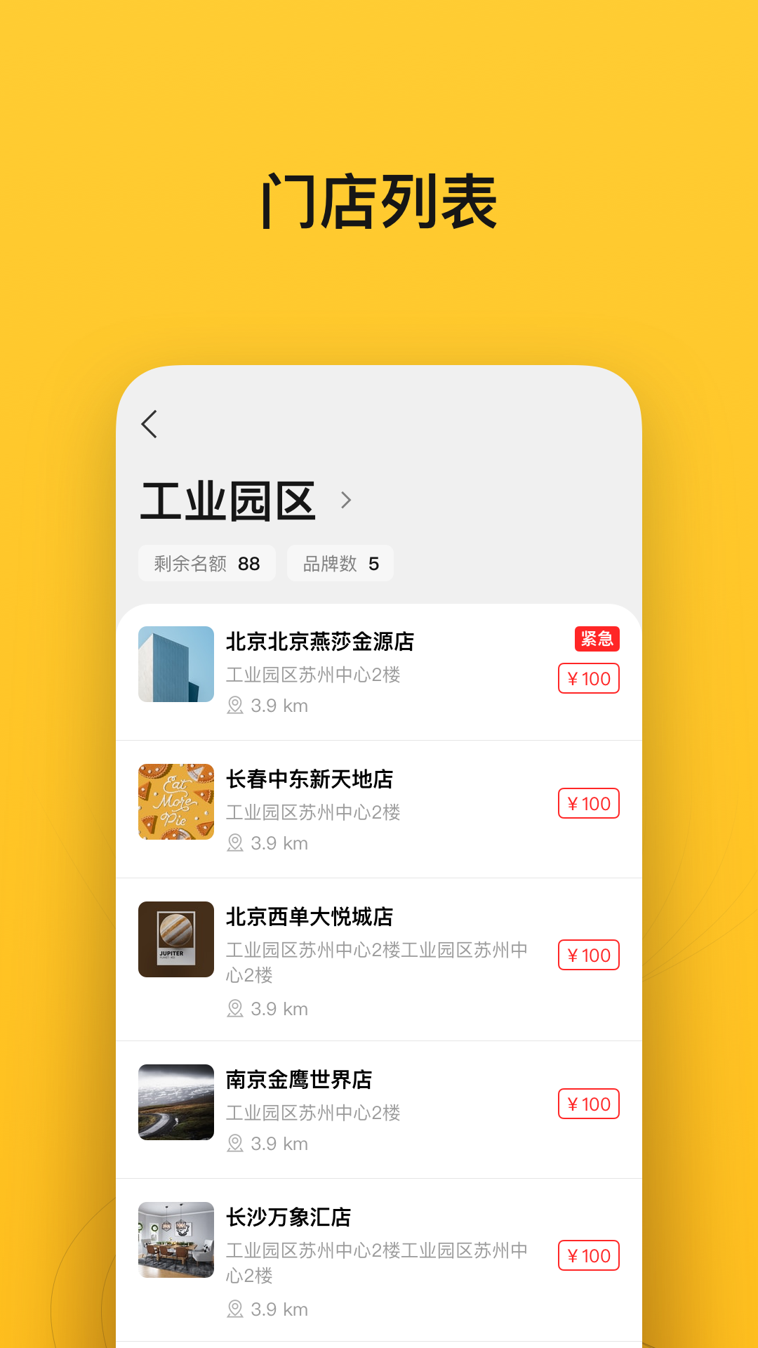 小鸟探店v1.7.5截图3