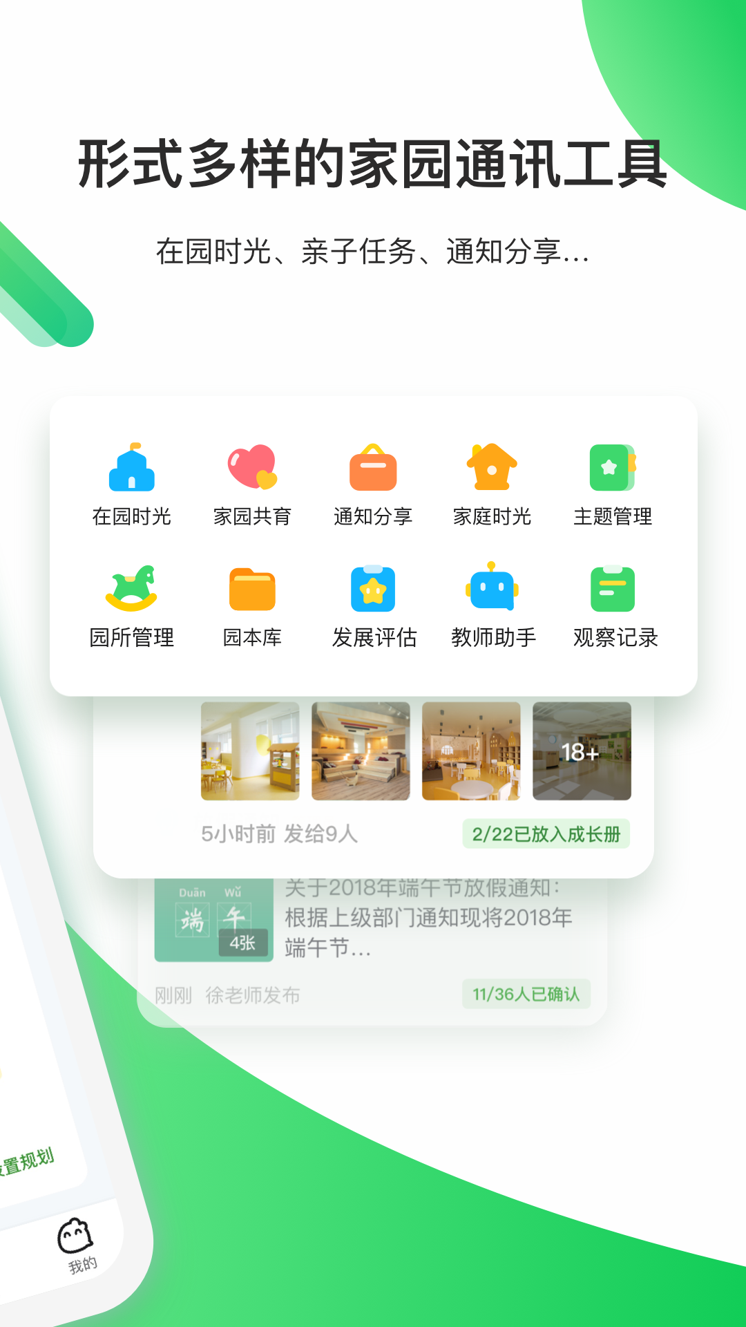 一起长大教师v3.13.60截图4