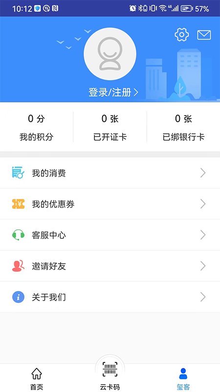 保定通截图3