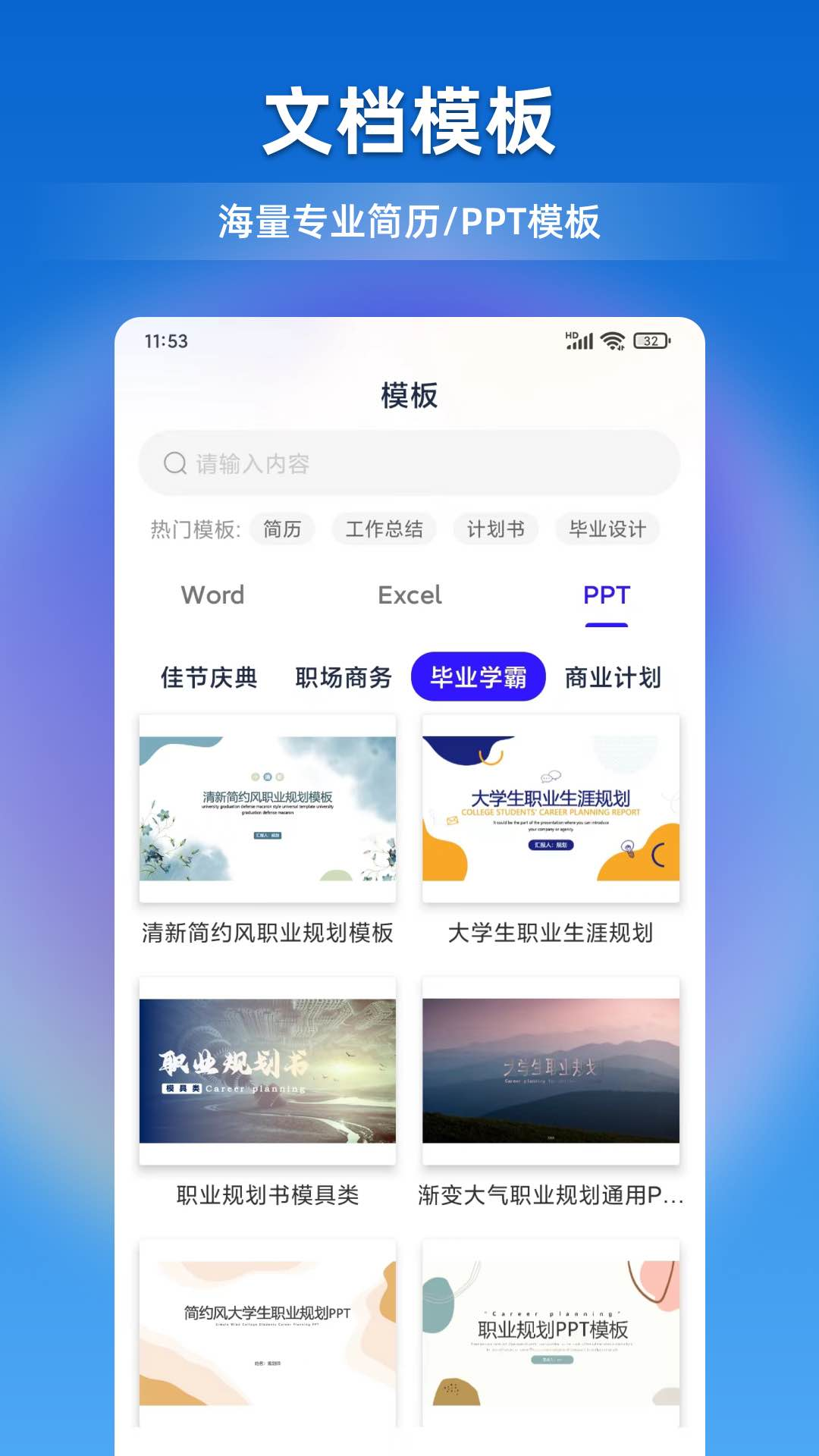 文档全能宝v1.0.0截图4