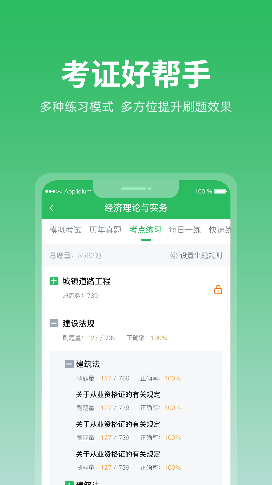 上学吧题库截图2