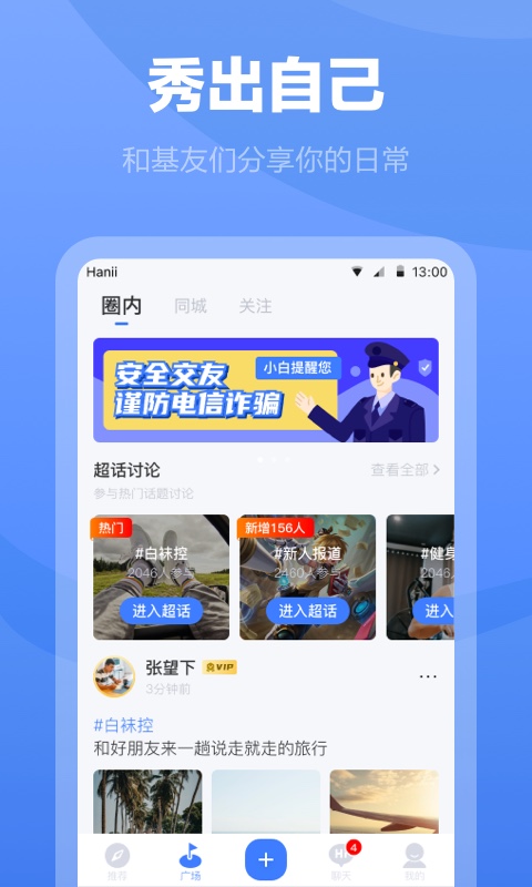 白袜v2.8.0截图2