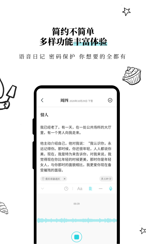 Moo日记v4.1.7.4截图1