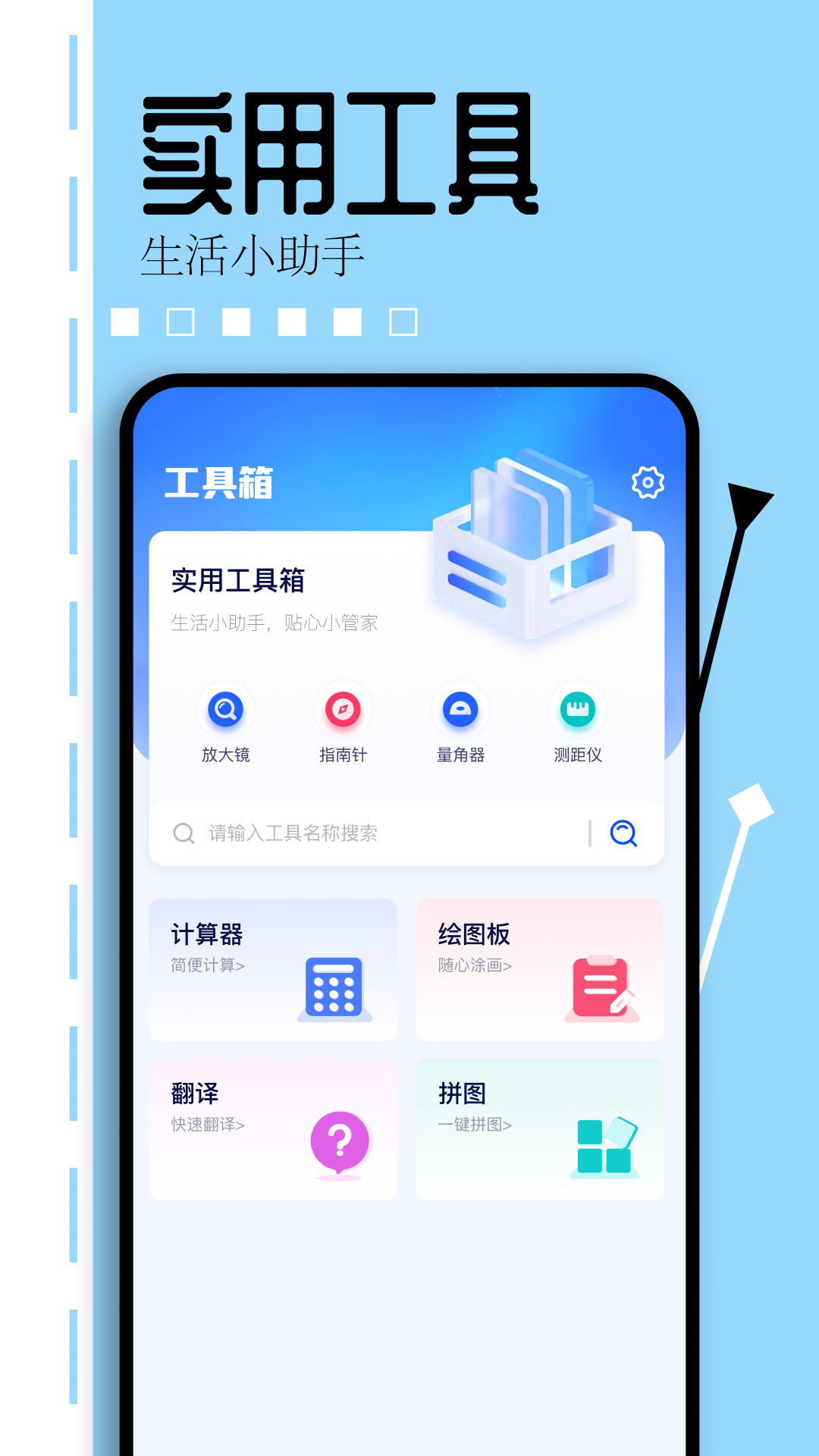 TepTcp助手v1.1截图4