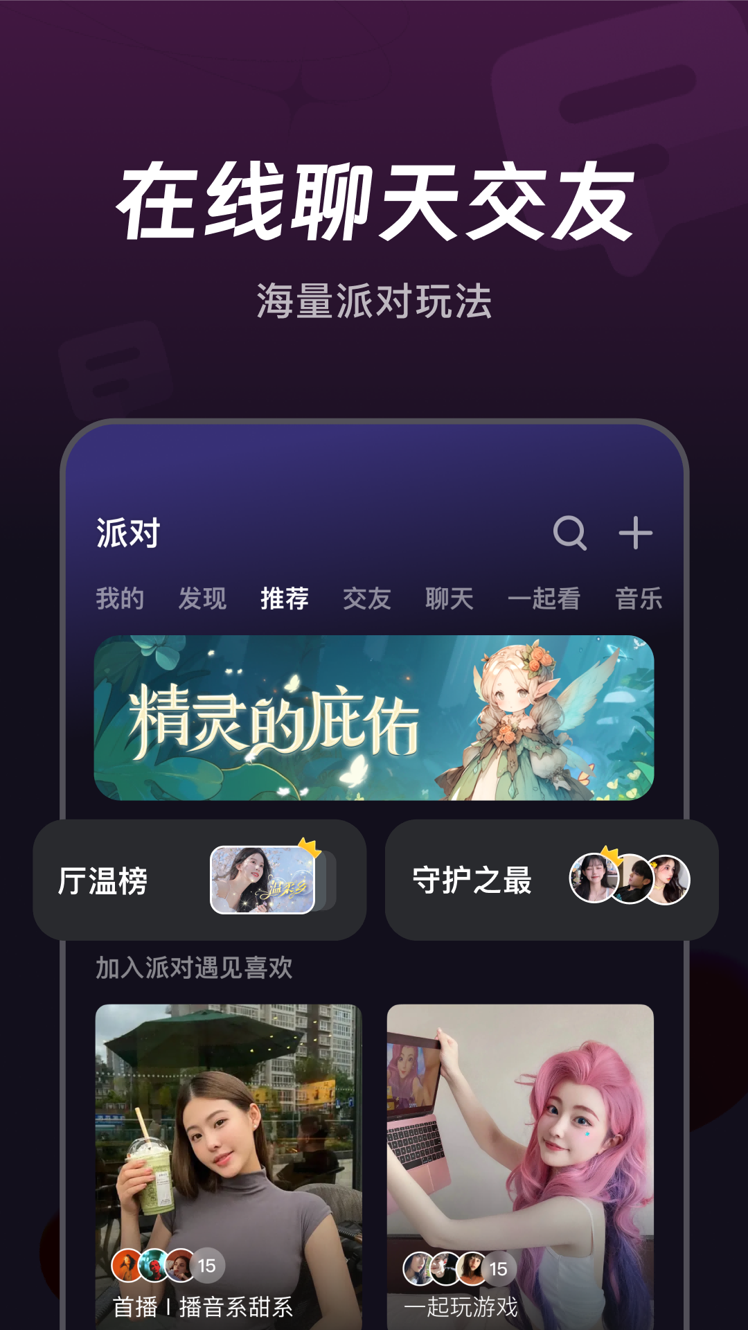 微光v6.0.0截图4