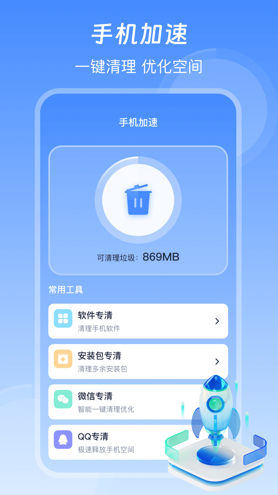 信号增强WiFi加速器截图5