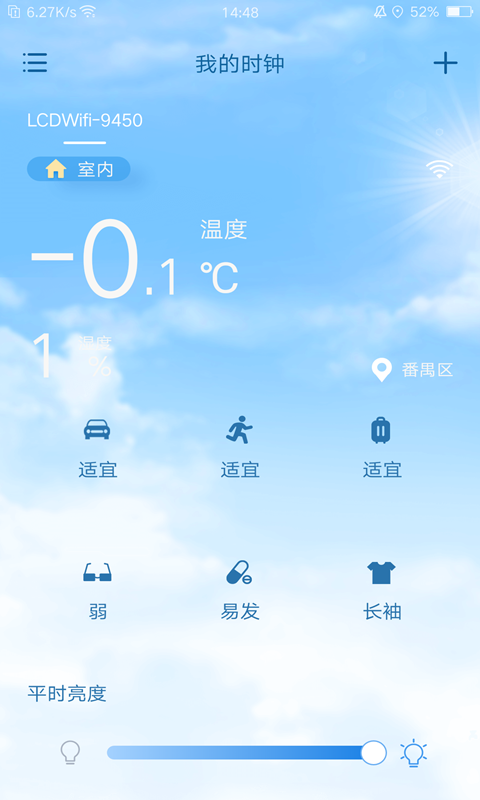 EWeather截图1