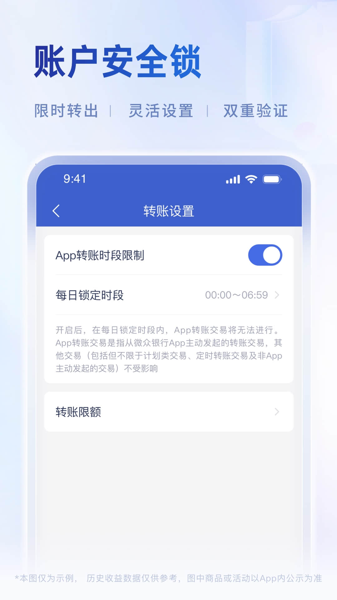 微众银行v8.2.2截图1