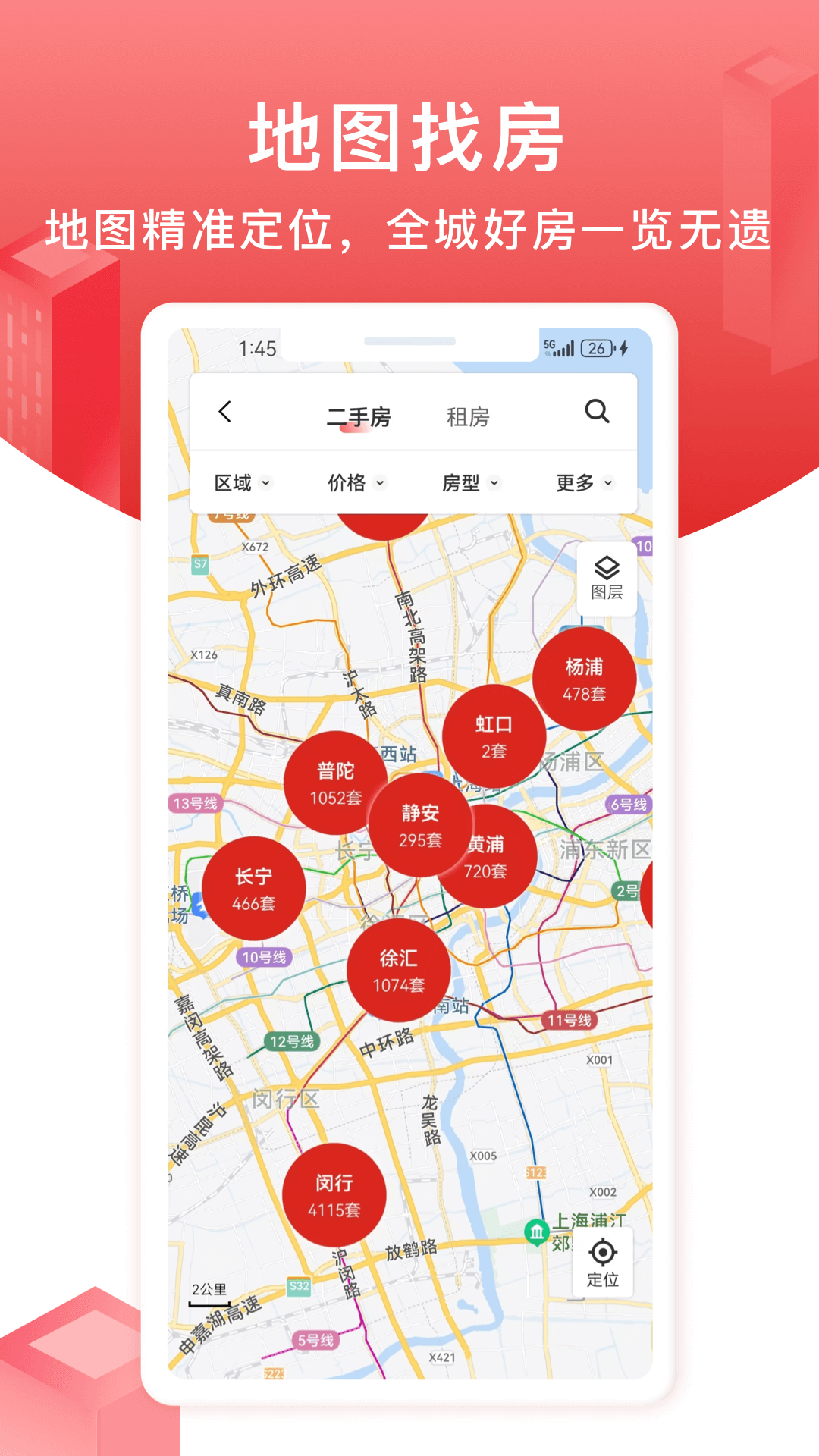 太屋网v4.4截图2