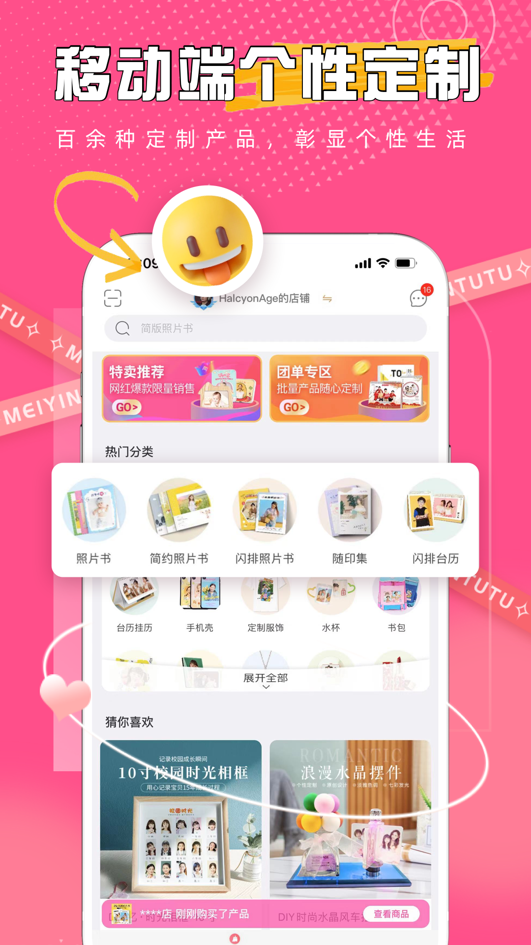 美印兔兔v2.5.30.1截图5