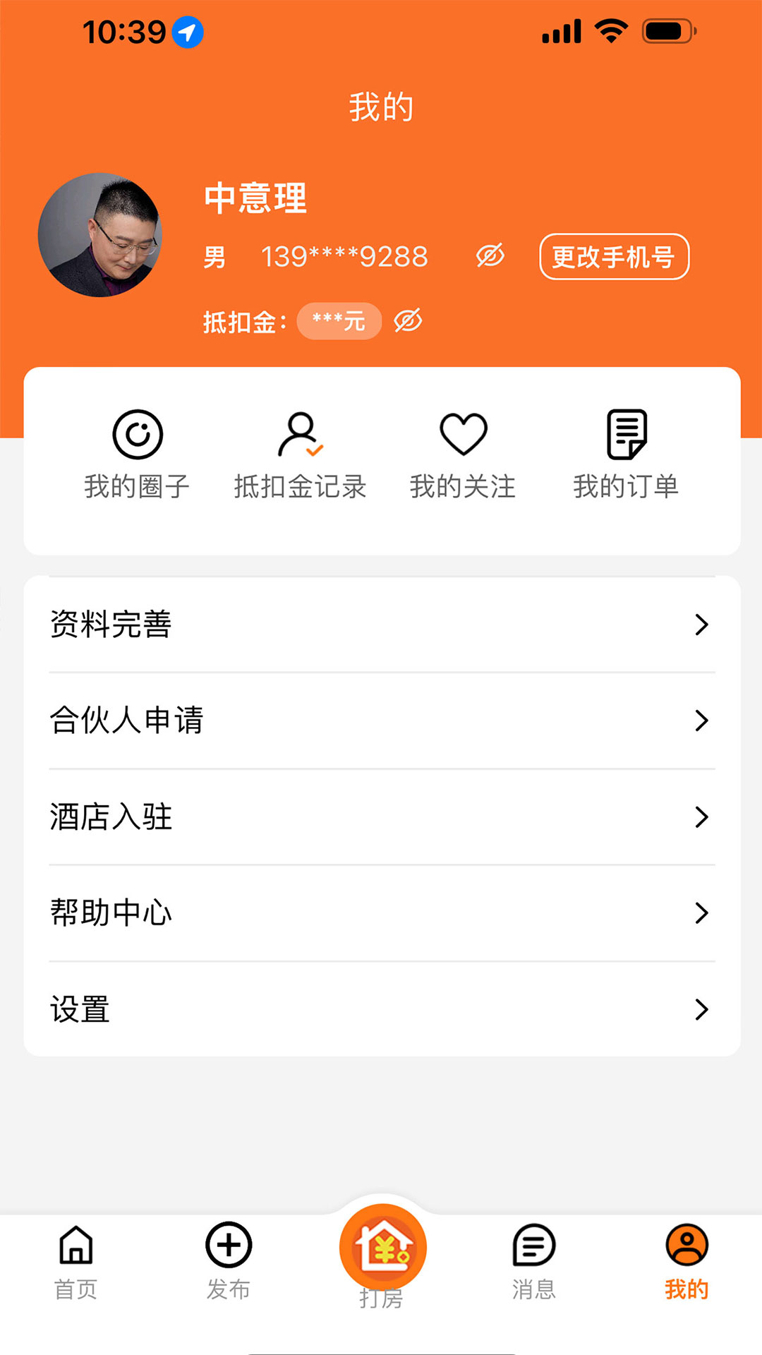 优卧YOWOv1.3.7截图2