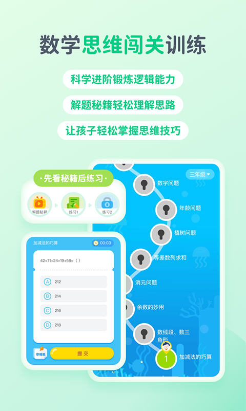 快乐学堂学生端v3.11.17截图2