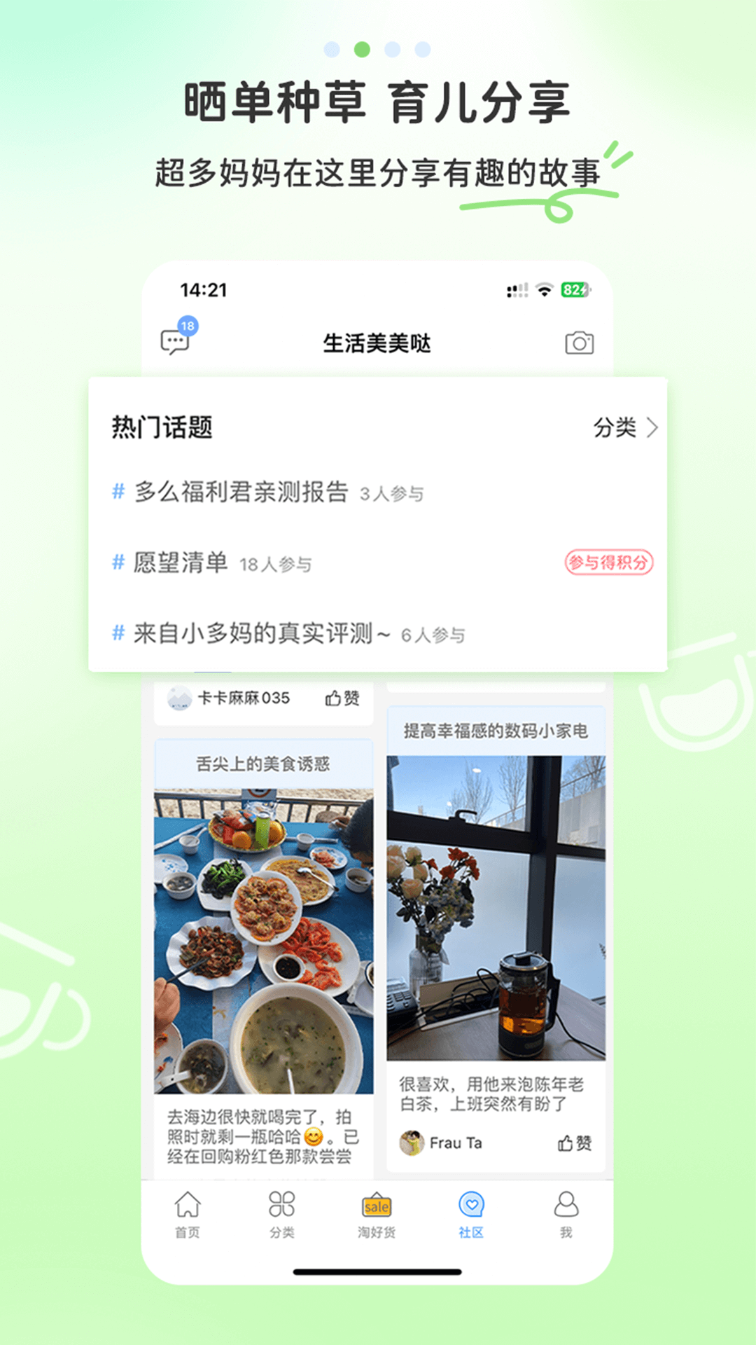 多么生活v5.8.1截图3