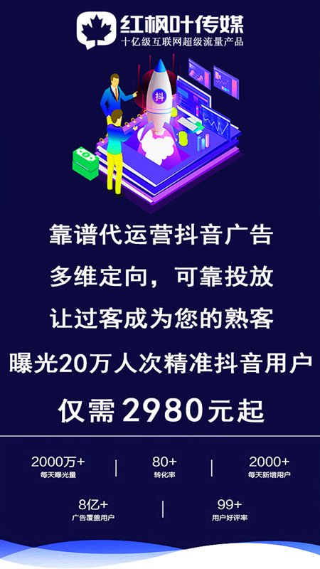 朋友圈广告推广平台截图2