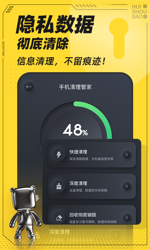 回收宝vV5.1.3截图1